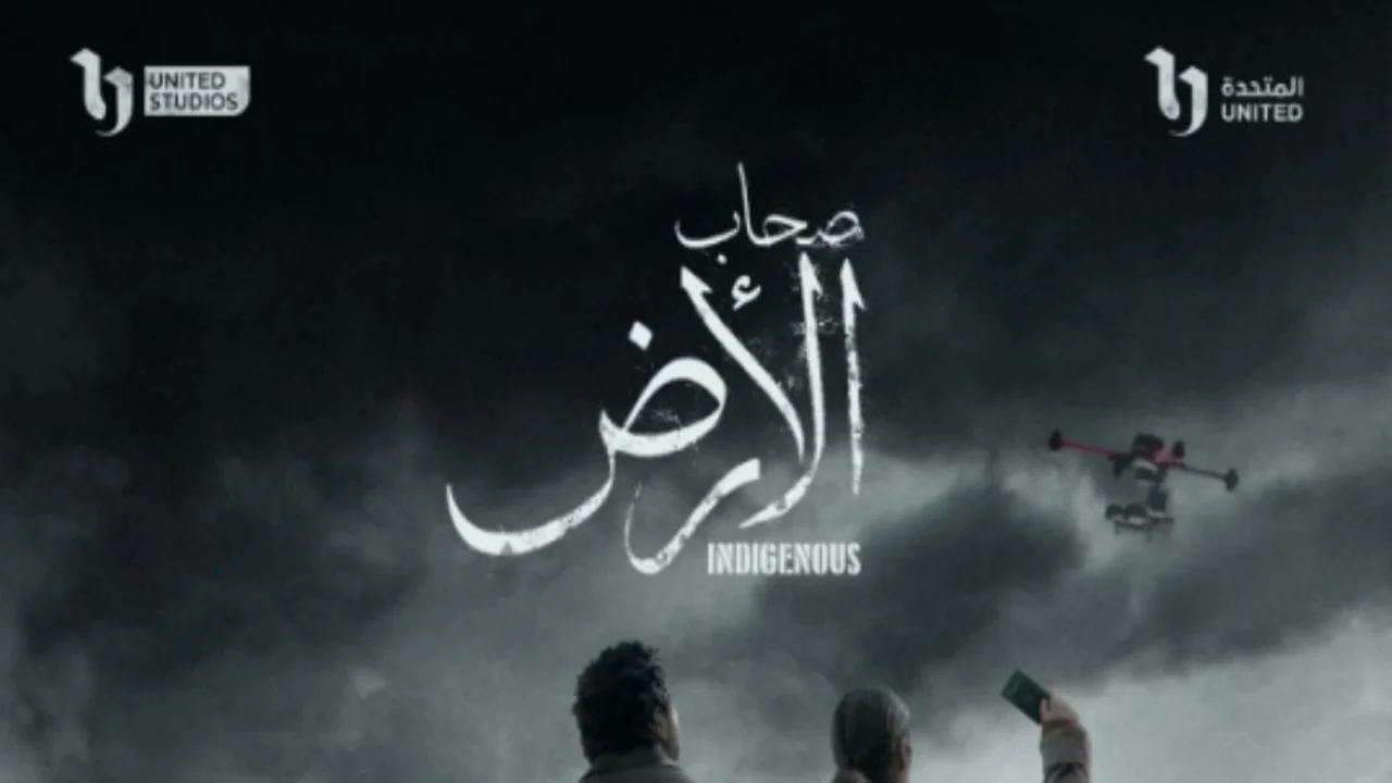 عمل درامي مرتقب.. مسلسل صحاب الأرض يفرق بين إياد نصار وتارا عبود غزة